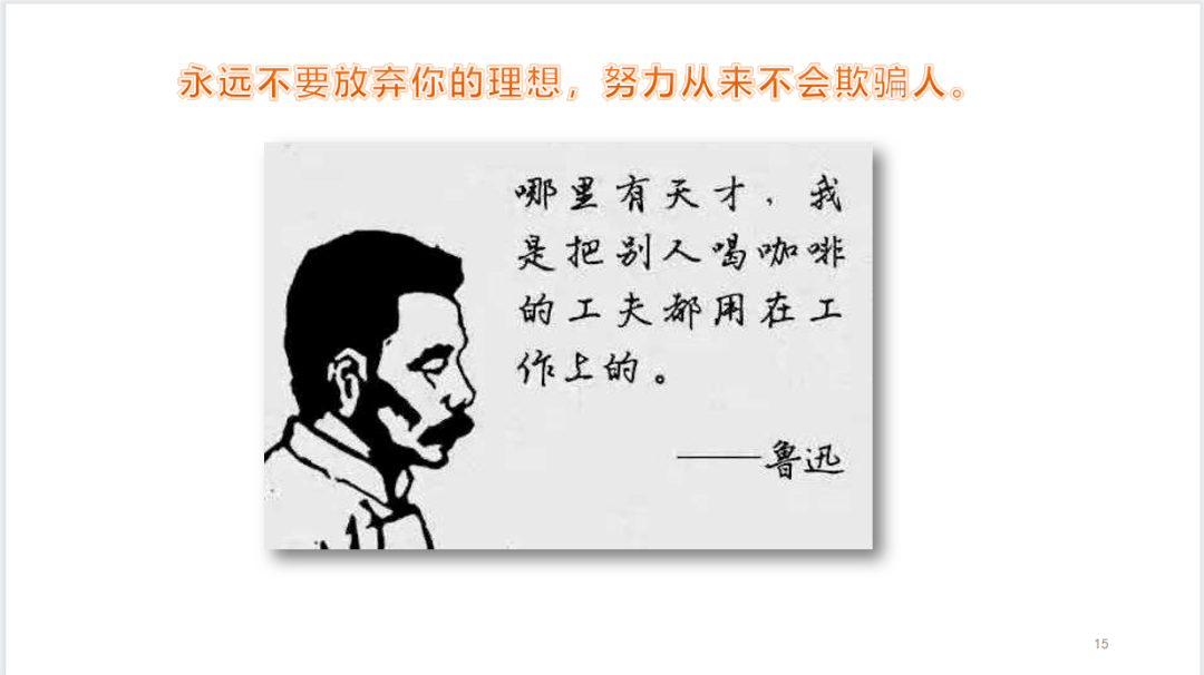 一个做教育的人，送别“永远的校长”刘道玉