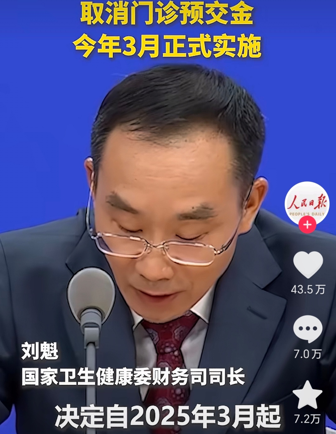 上交所最新发声