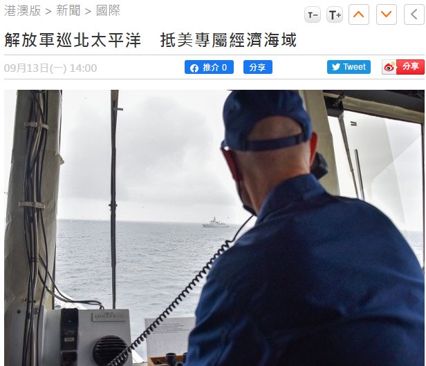 台海观澜 | 日本敢不敢武力干涉中国的统一