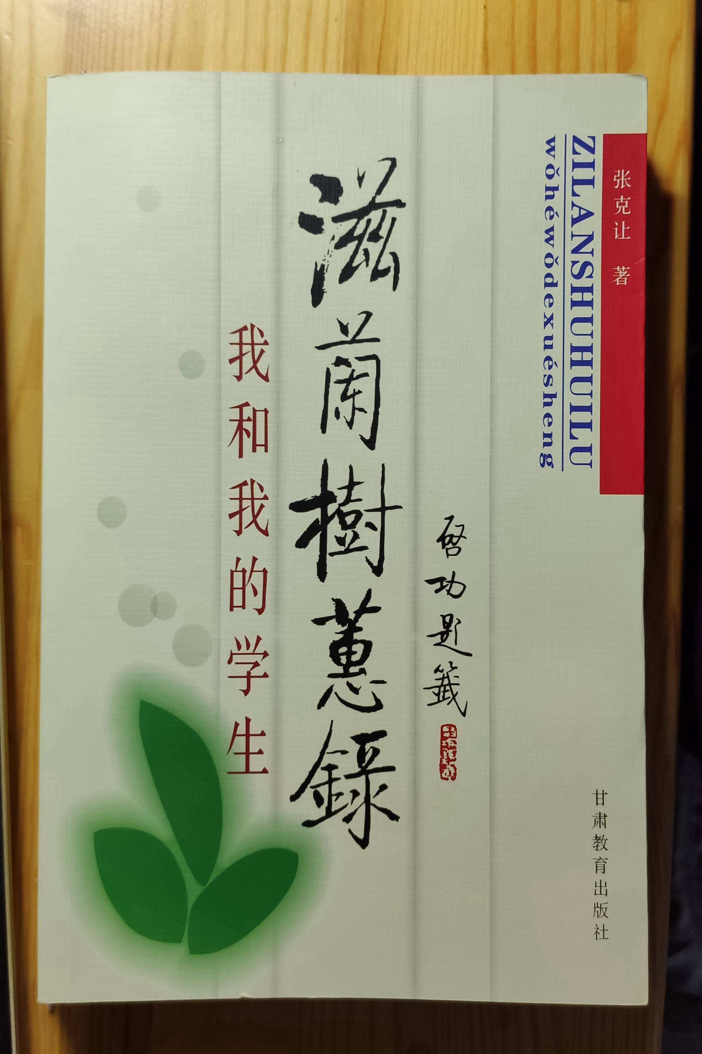 一个做教育的人，送别“永远的校长”刘道玉