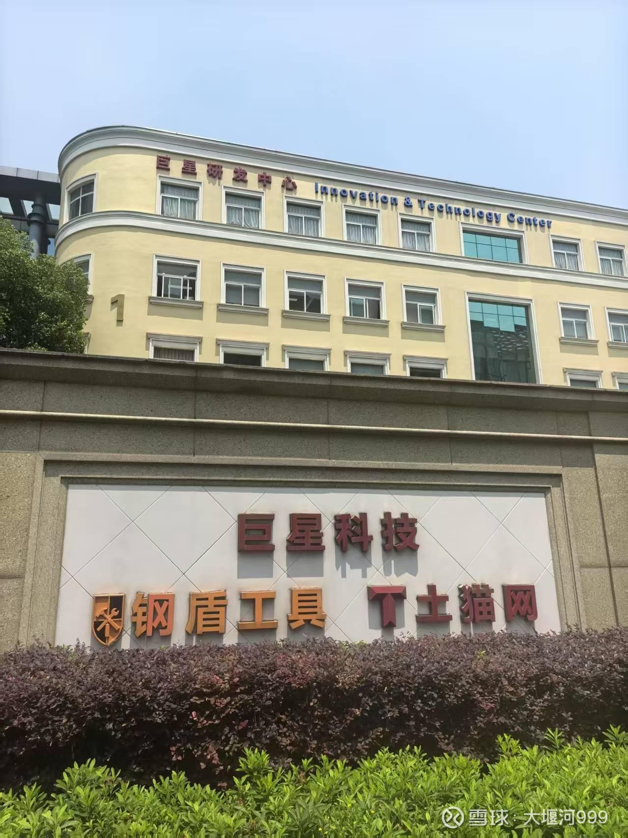 巨星传奇：与宇树科技全资附属公司合资成立宇星娱乐科技有限公司