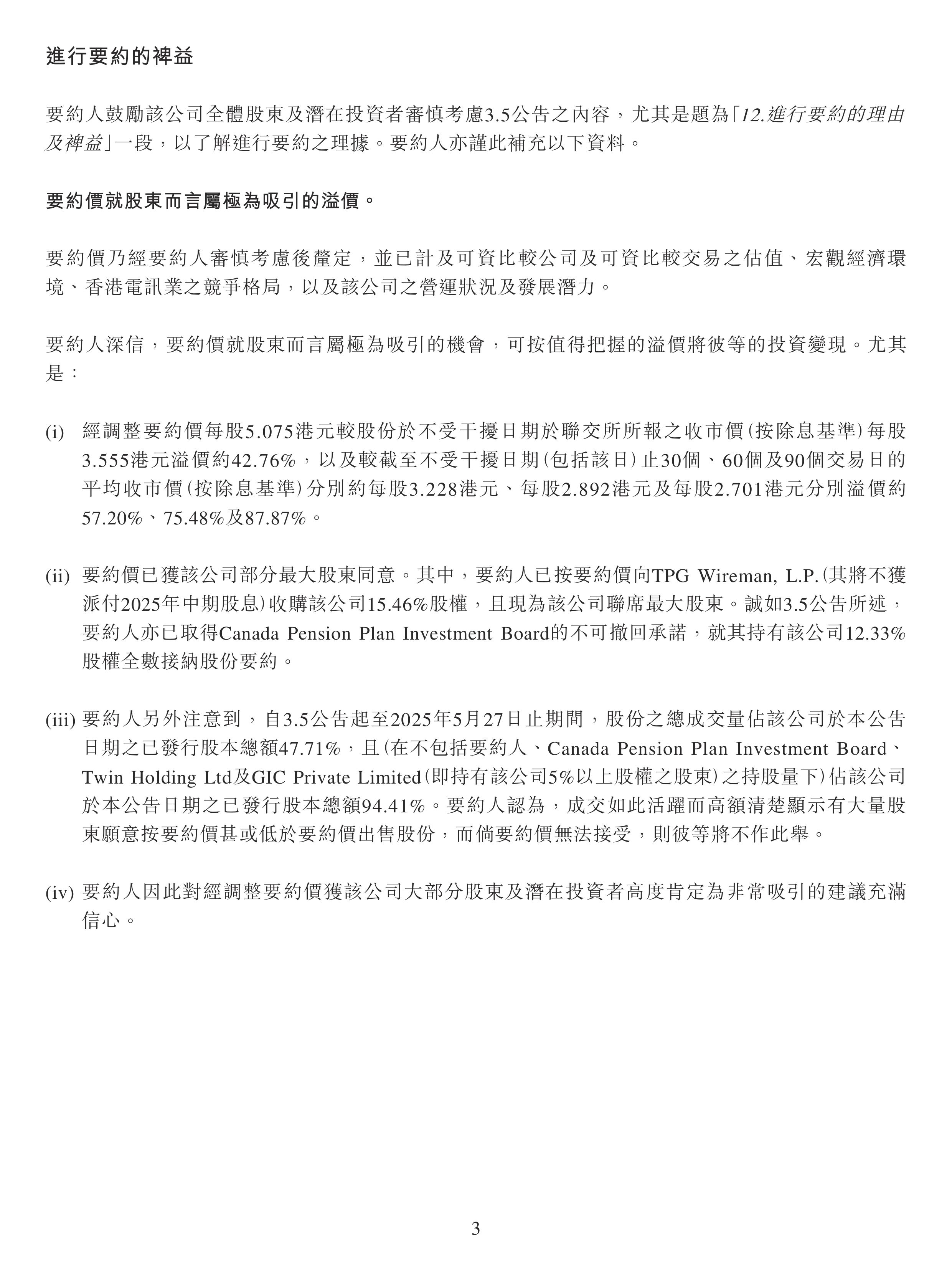 京东进军香港保险 求职者称“其或将引流内地京东金融客户至香港投保”