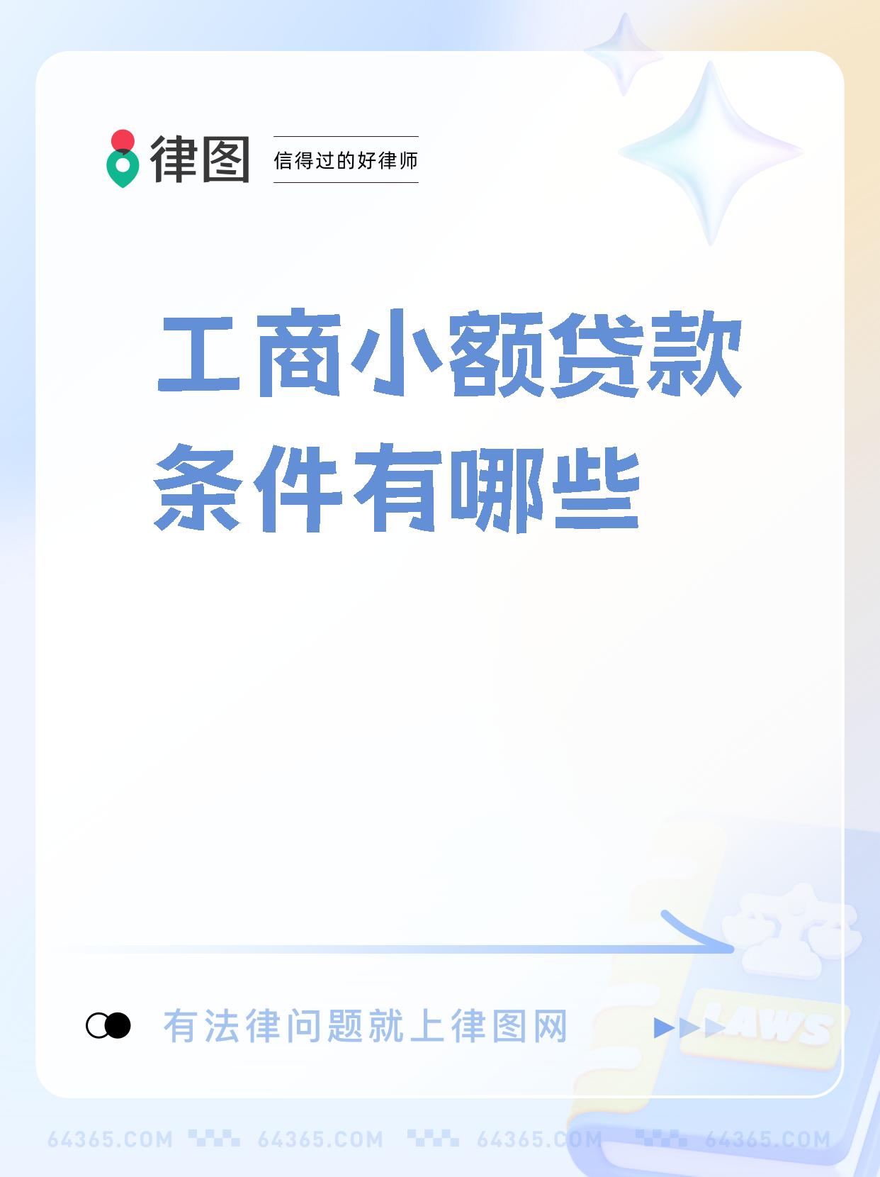 中小银行开始“切割”助贷业务