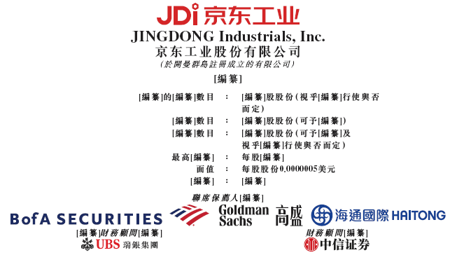 京东进军香港保险 求职者称“其或将引流内地京东金融客户至香港投保”