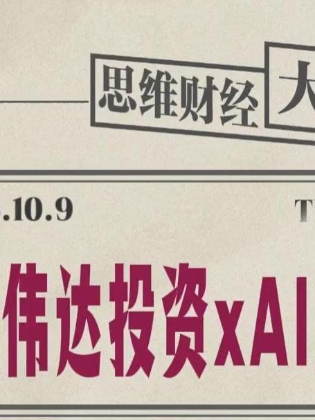 软银清仓英伟达,押注OpenAI,AI投资或进入“下半场”