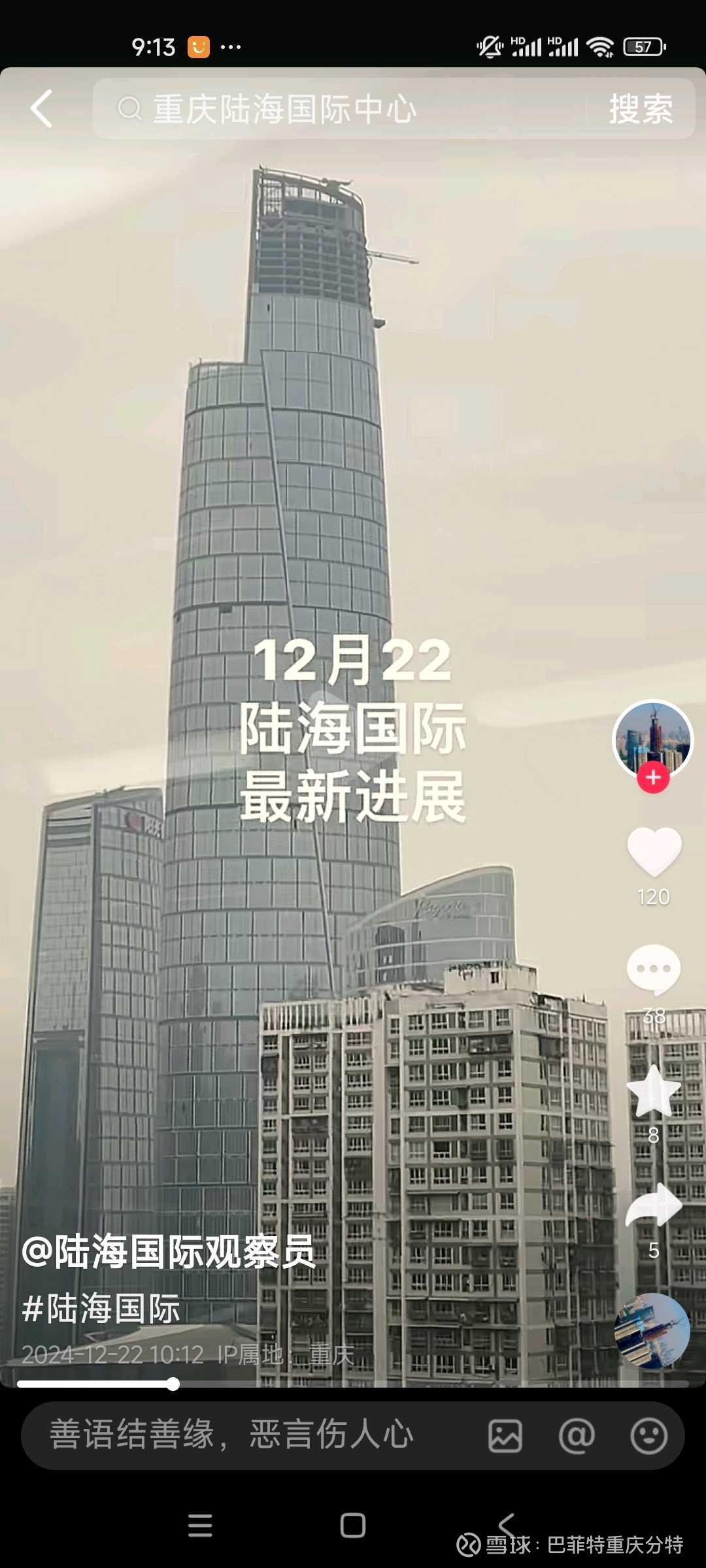 万科A：已完成“20万科08”公司债券的赎回工作