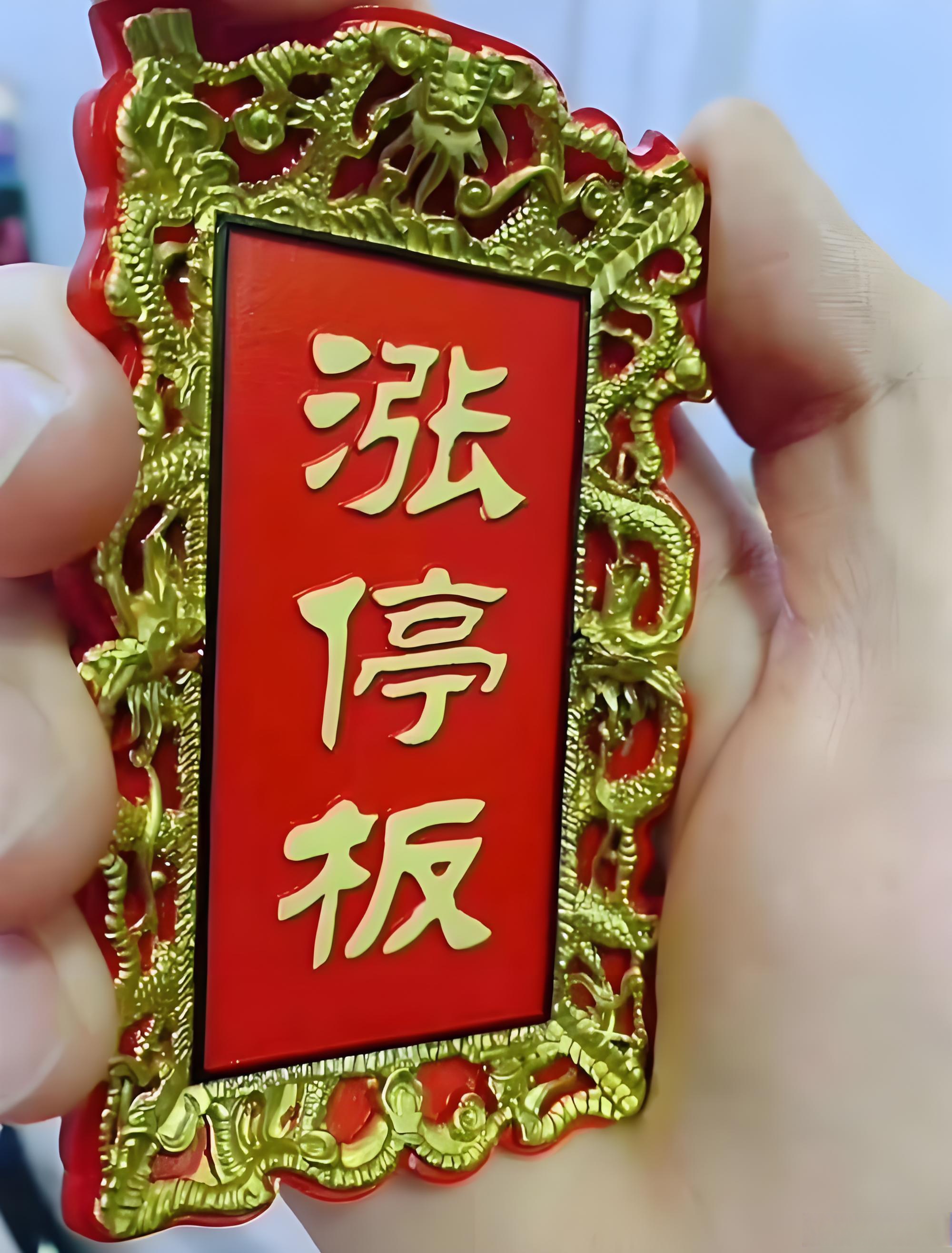 000609，停牌核查！连续19涨停！