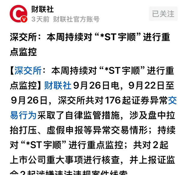 000609，停牌核查！连续19涨停！