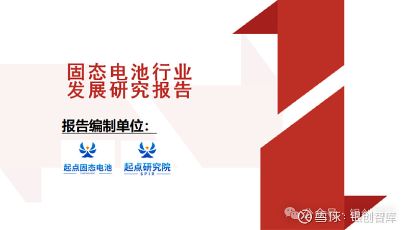 2025世界动力电池大会宜宾开幕：180项目签约额超861亿元 业界聚焦固态电池发展