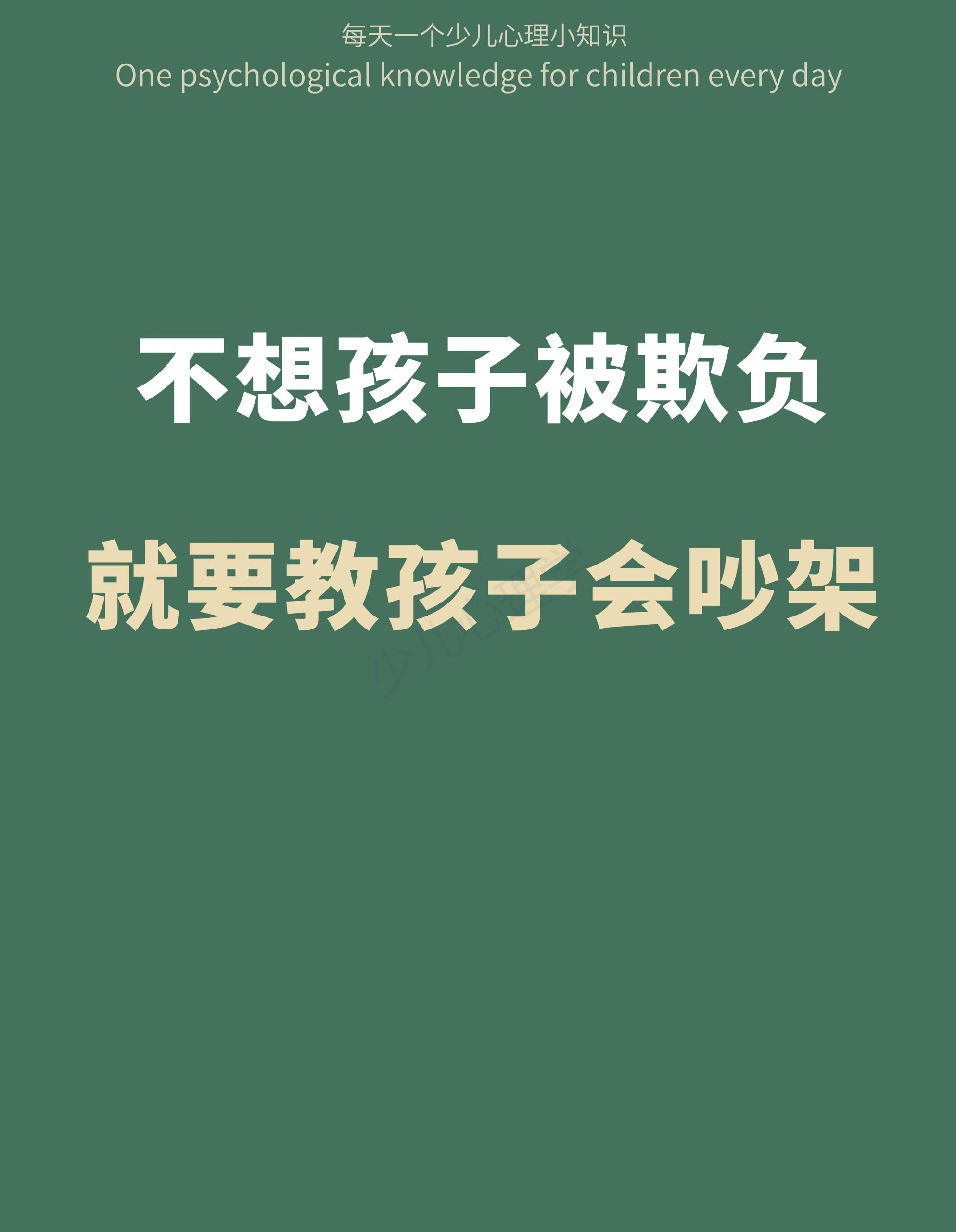 当你忍不住想发火时，请读完这6句话，保证你不再吼孩子