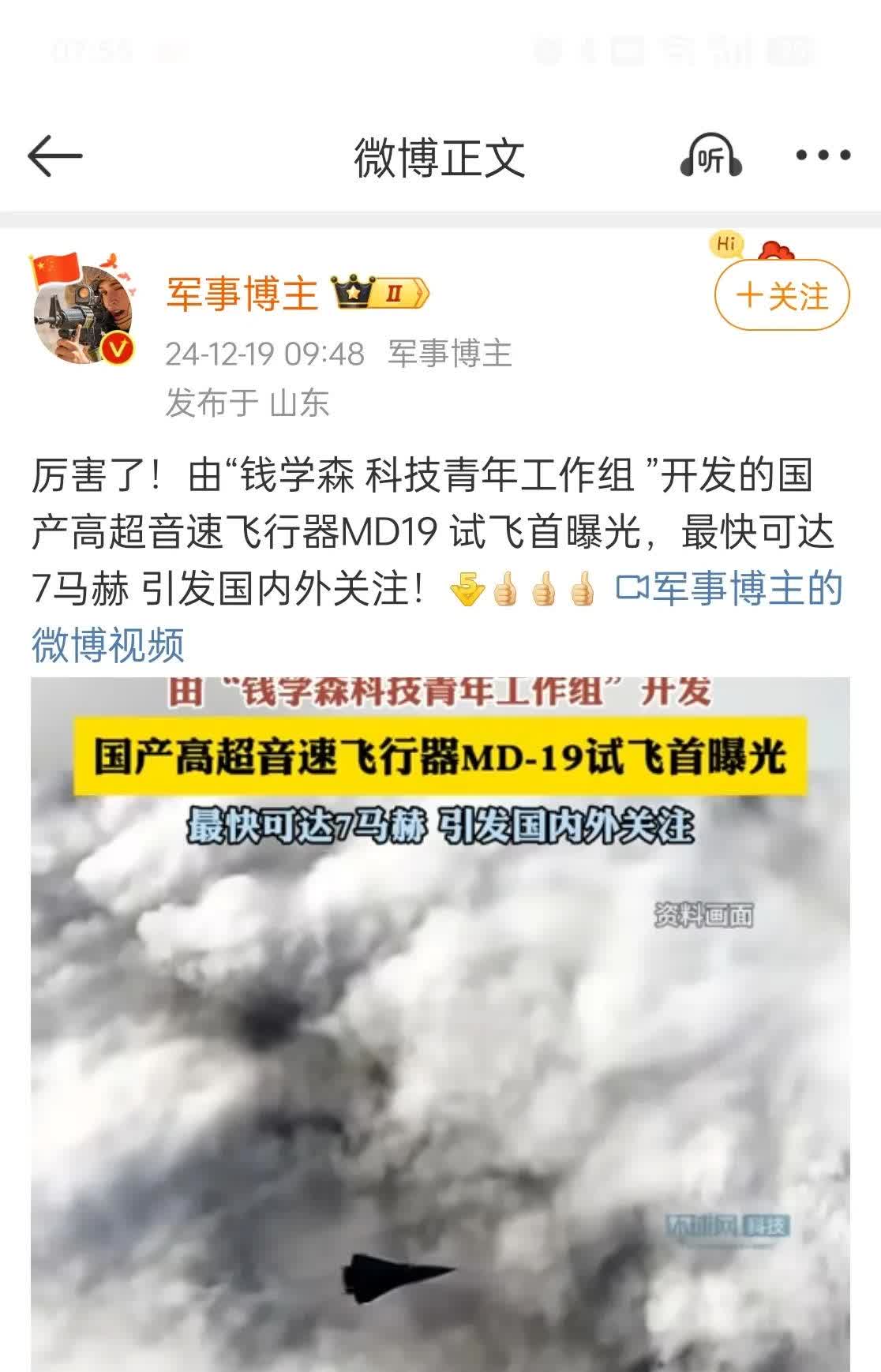 董秘未发表网传言论！晶澳科技火速澄清“平台黄了”谣言，力挺光伏“反内卷”