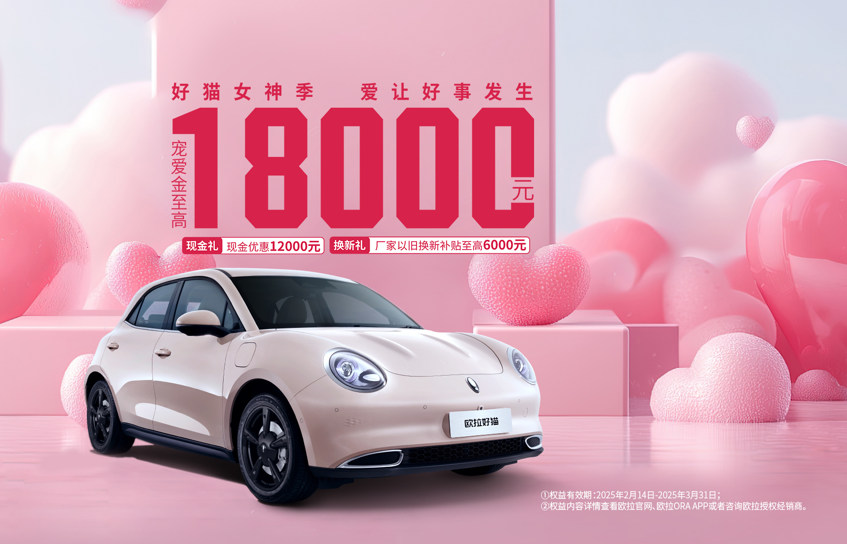 欧拉品牌重新出发：欧拉5向大众消费者看齐