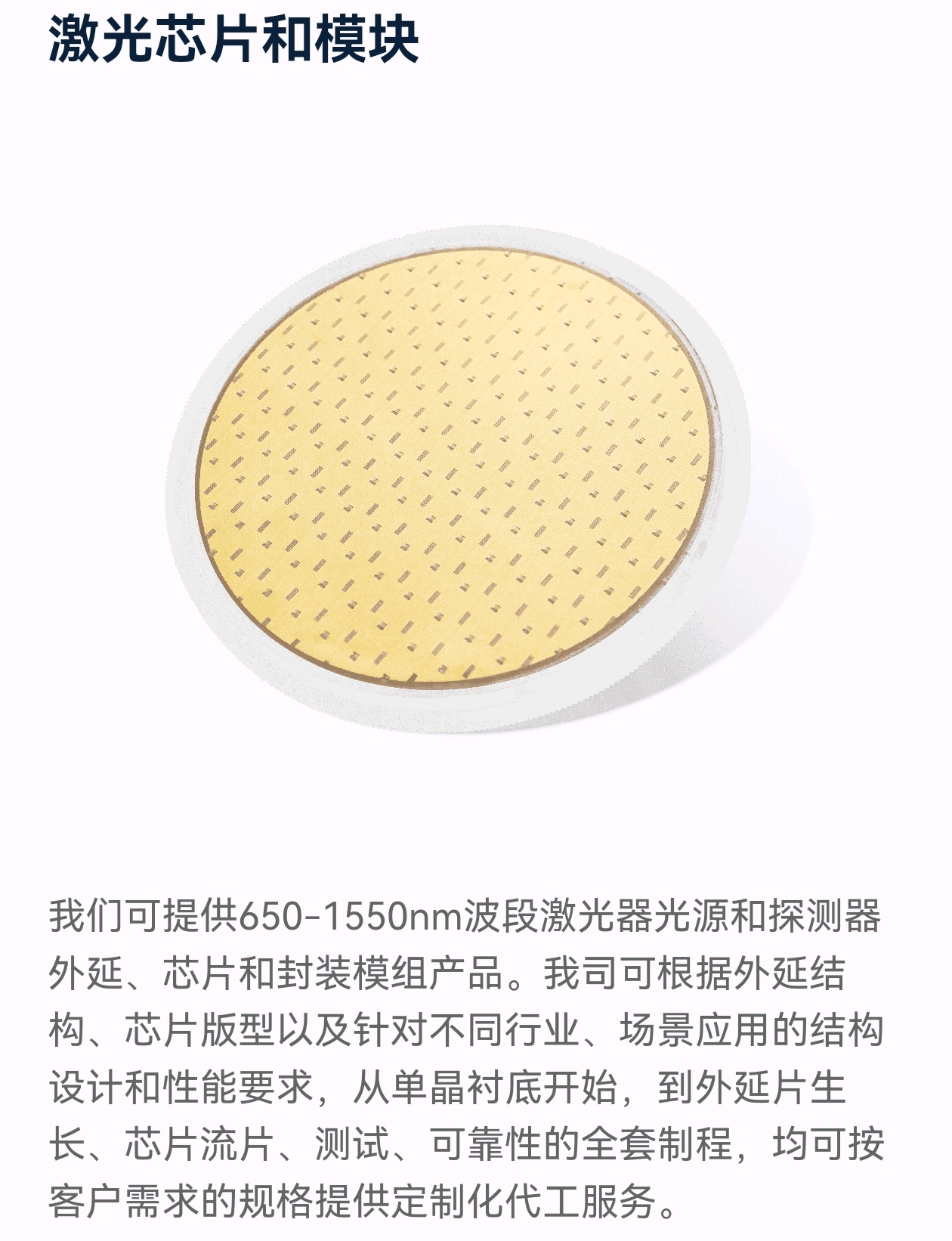 先导基电新设科技公司,含集成电路芯片业务