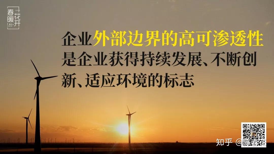 陈春花：战略思维就是选择不做什么