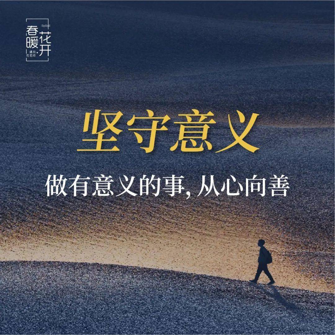 陈春花：战略思维就是选择不做什么