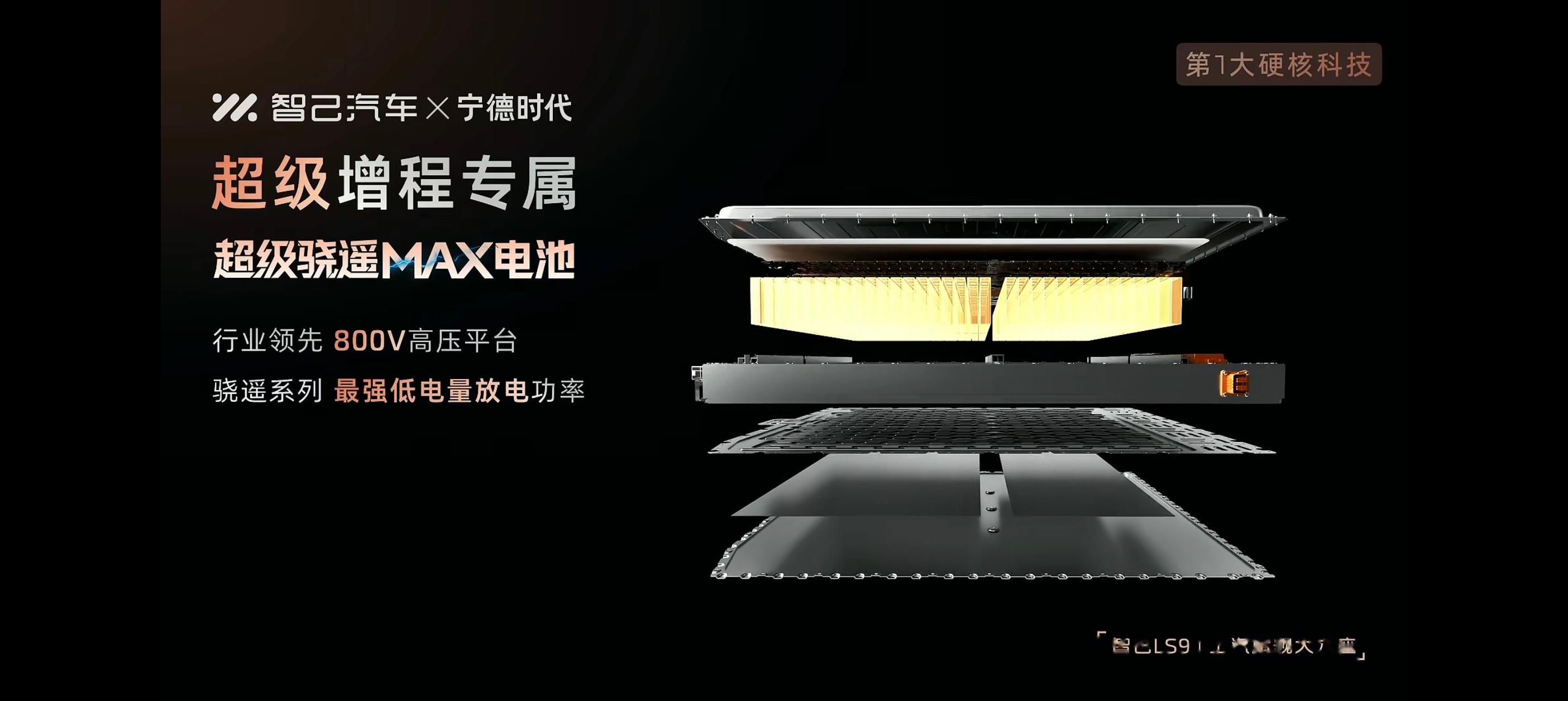 用“攒机法”造旗舰:智己LS9暴露品牌困局