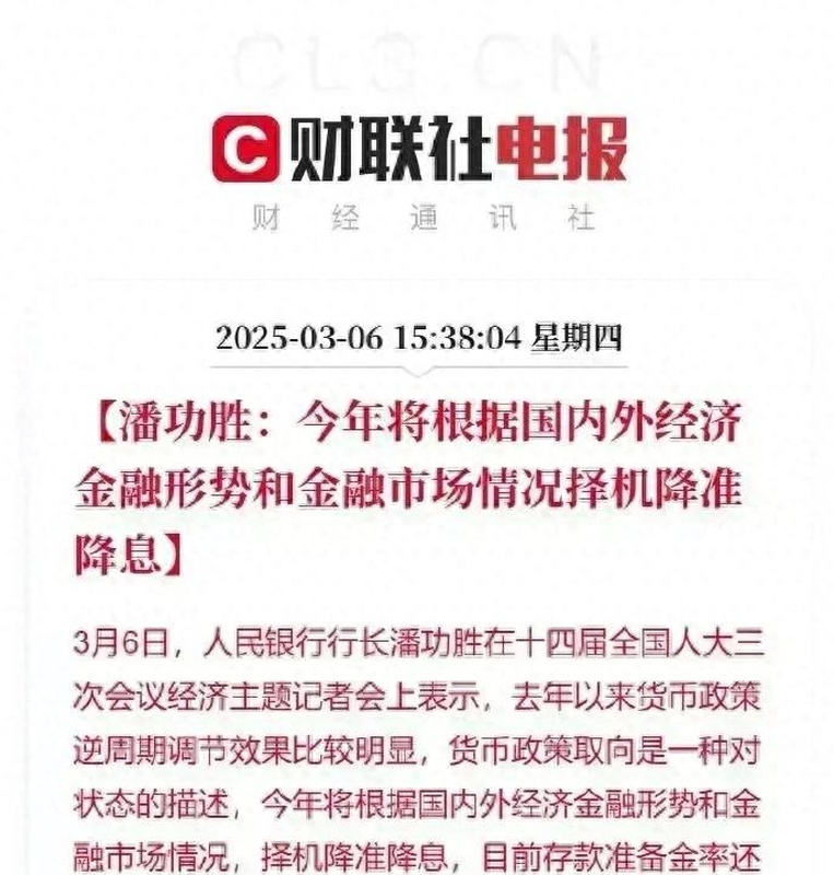 金融街：2023年度第八期中期票据2025年付息公告