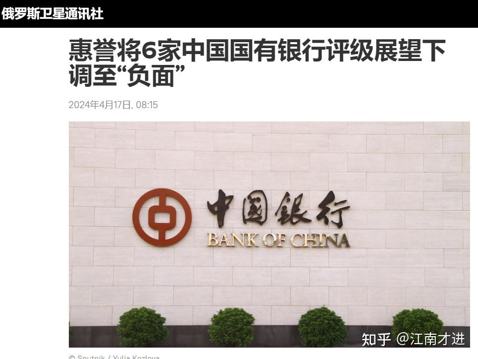 火星人非独董获聘不足一个月辞任，评级展望调整为负面