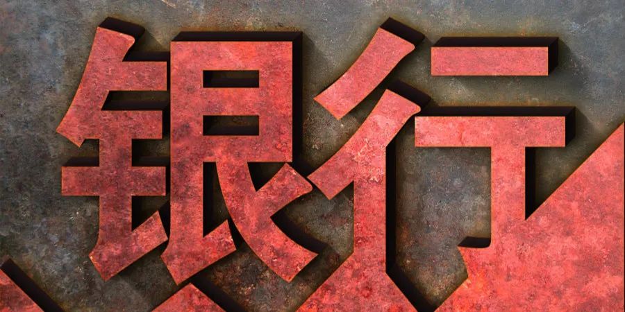 火星人非独董获聘不足一个月辞任，评级展望调整为负面