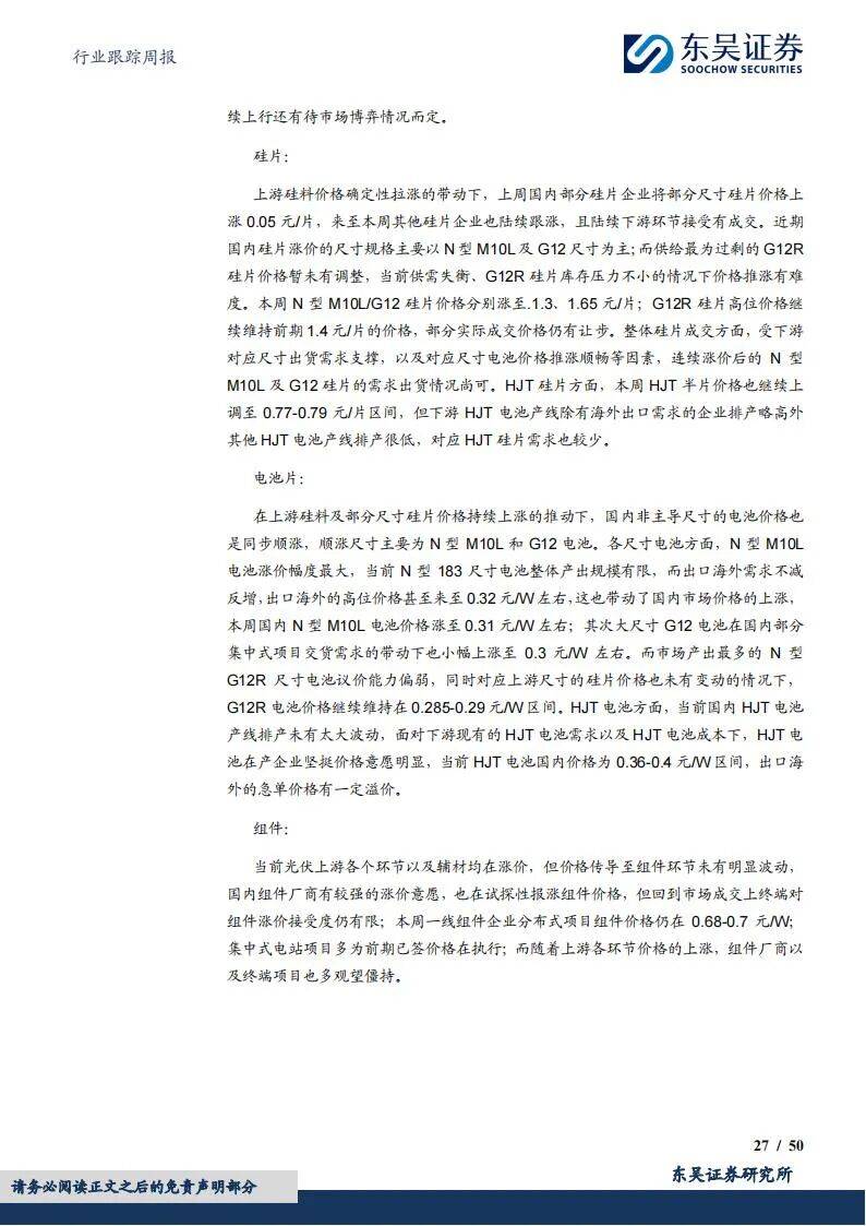 u200b2025年8月捷克零售贸易销售额同比增长3.5%，环比增长0.6%