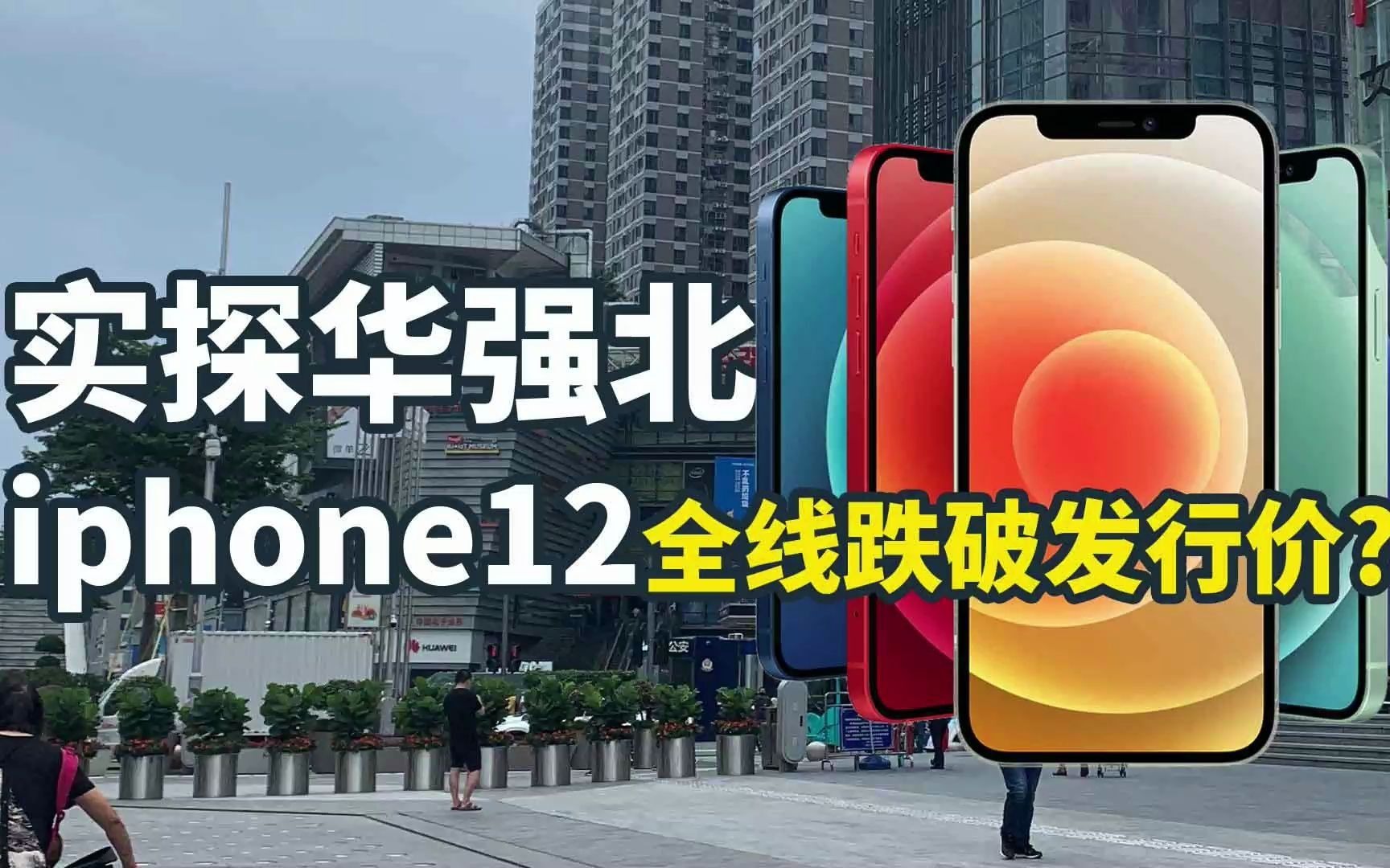 实探华强北：内存条炒成“黑色金条” 有人待价而沽有人开始回笼资金