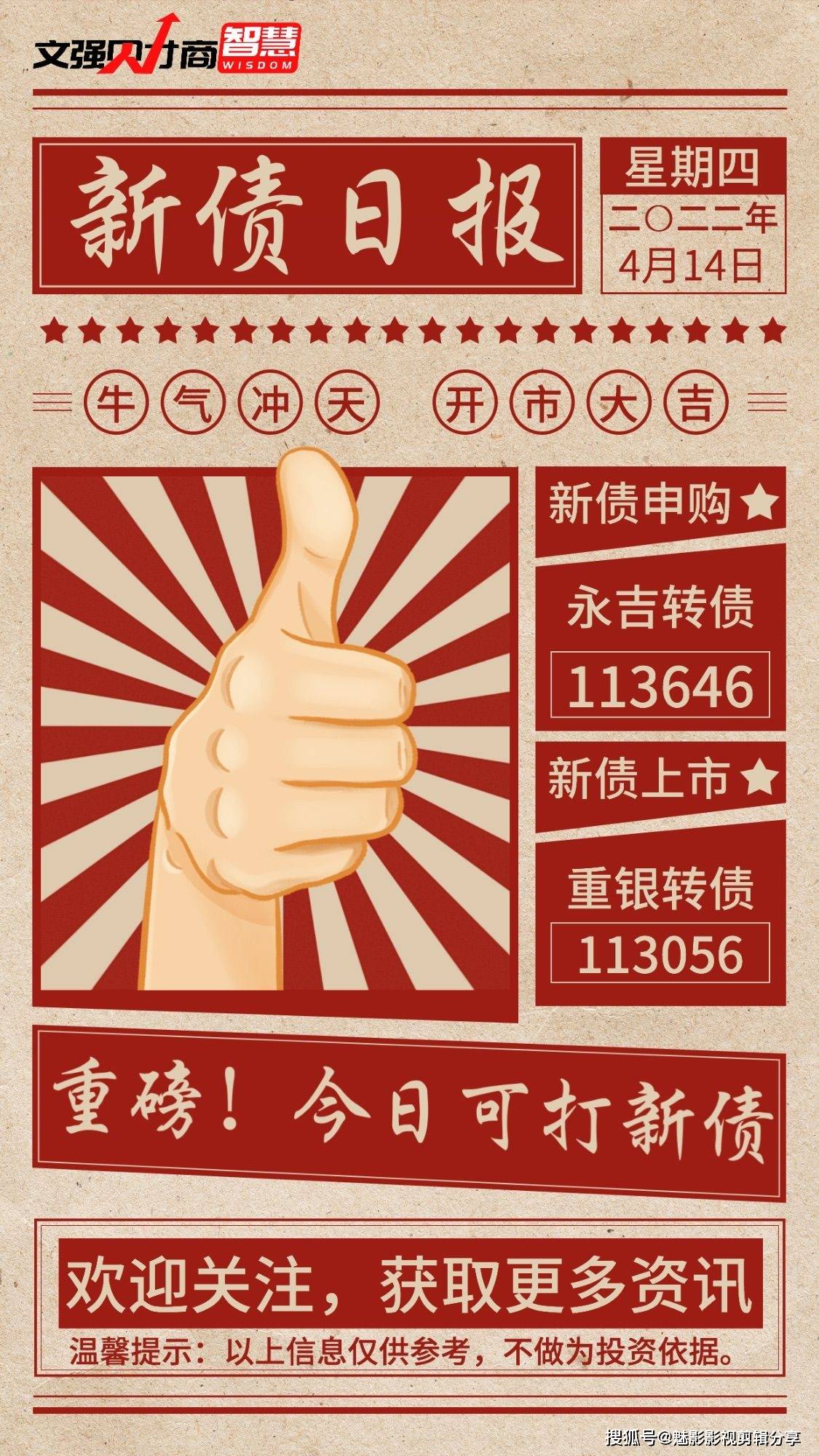 瑞可转债11月14日网上申购