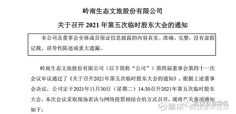 瑞可转债11月14日网上申购