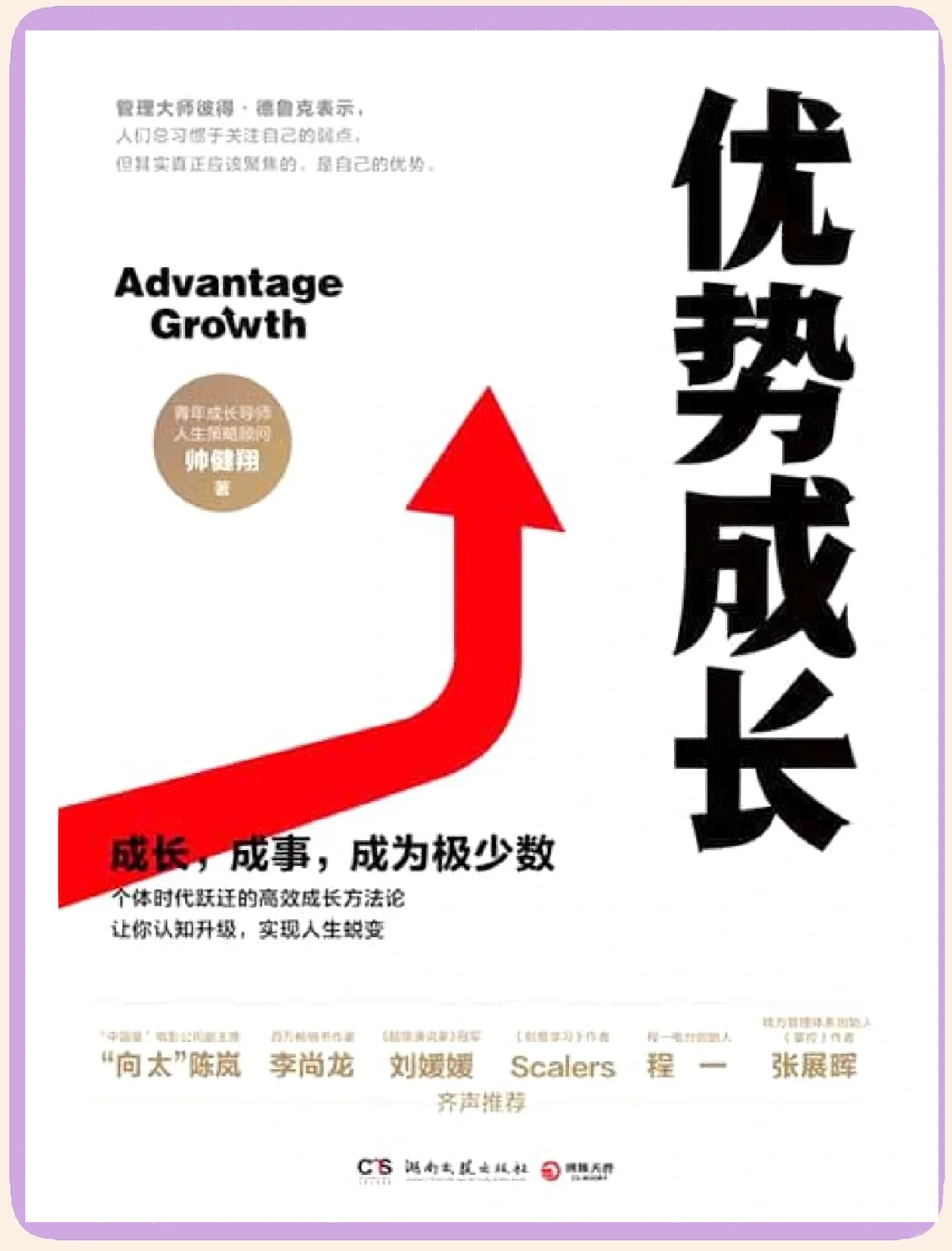 心力，才是一个人的核心竞争力