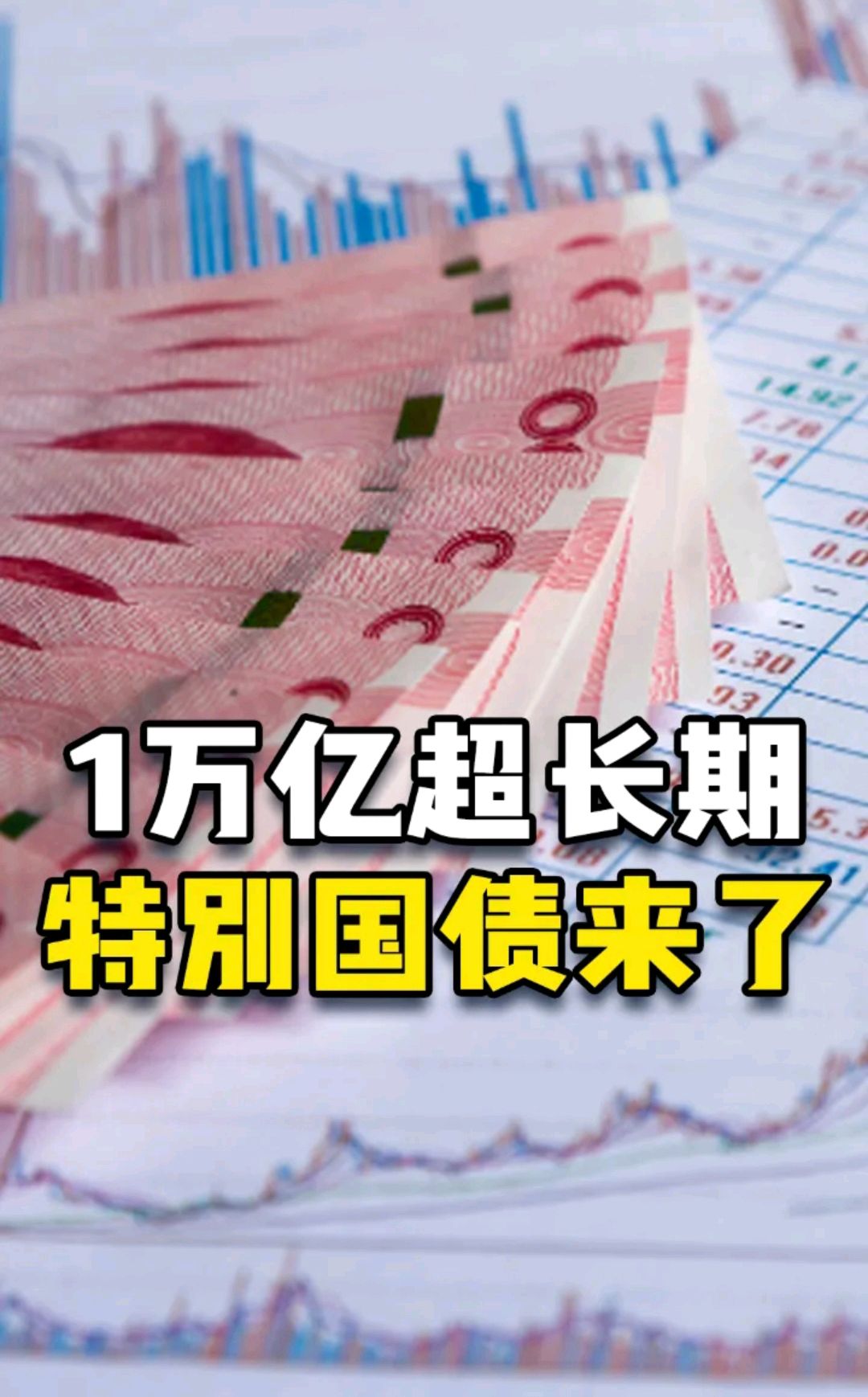 财政部拟第四次续发行2025年记账式附息（二期）国债