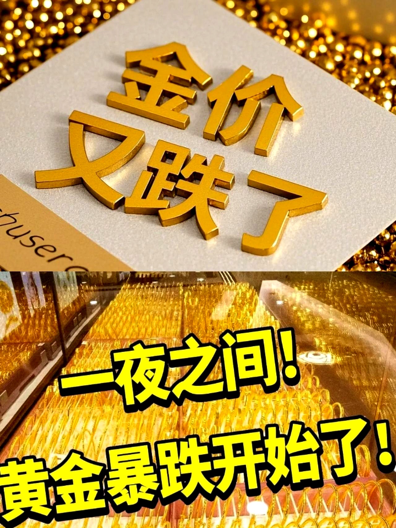 金价、银价，突然跳水！