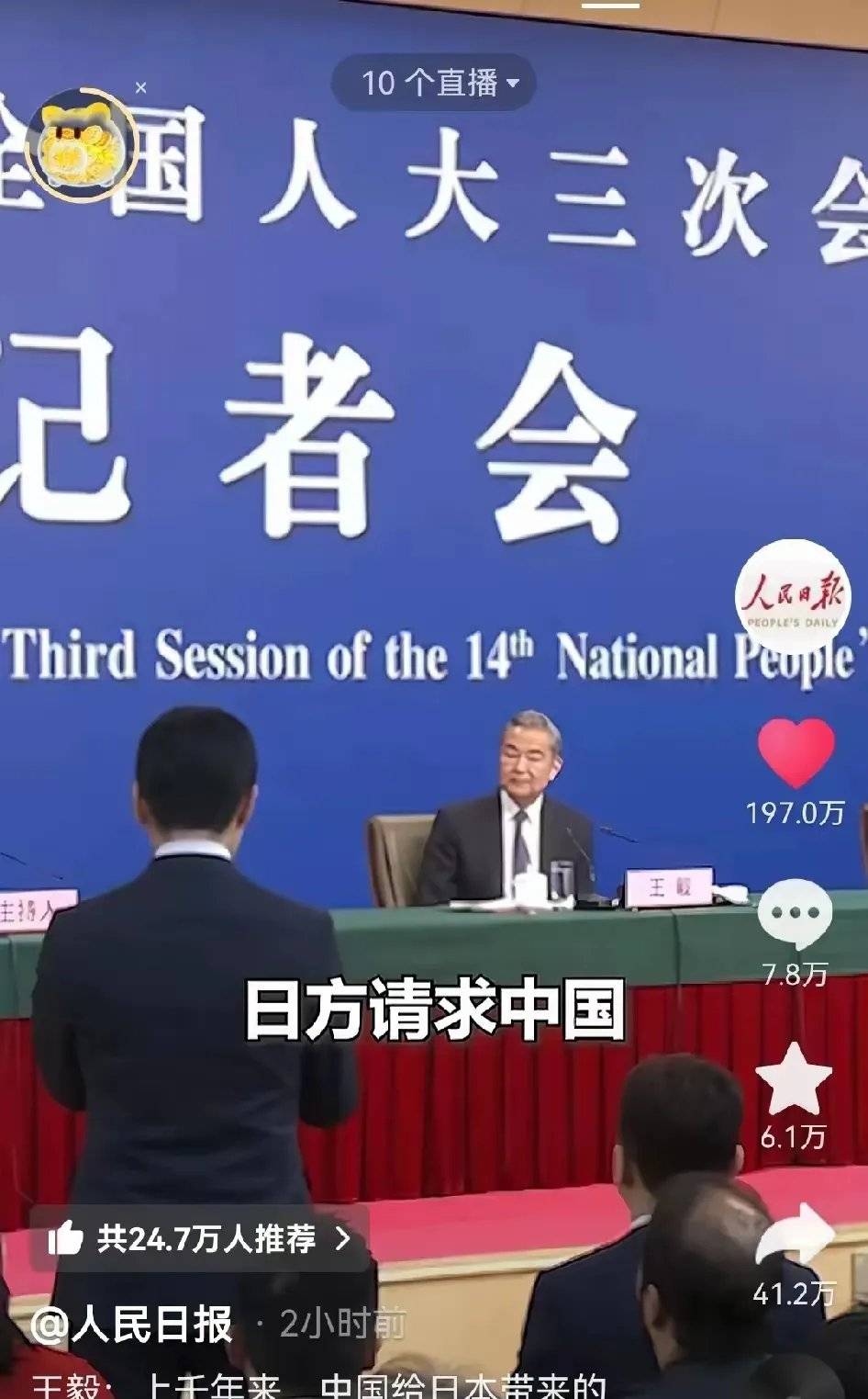 外交部提醒：中国公民近期避免前往日本