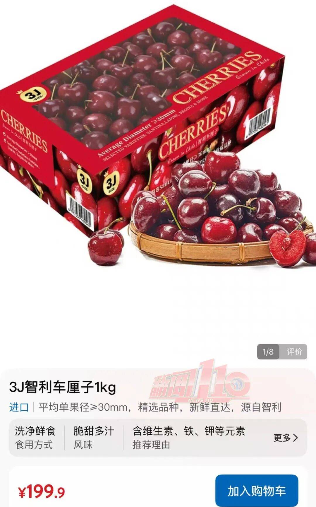 智利2025-2026产季樱桃出口量或创新高