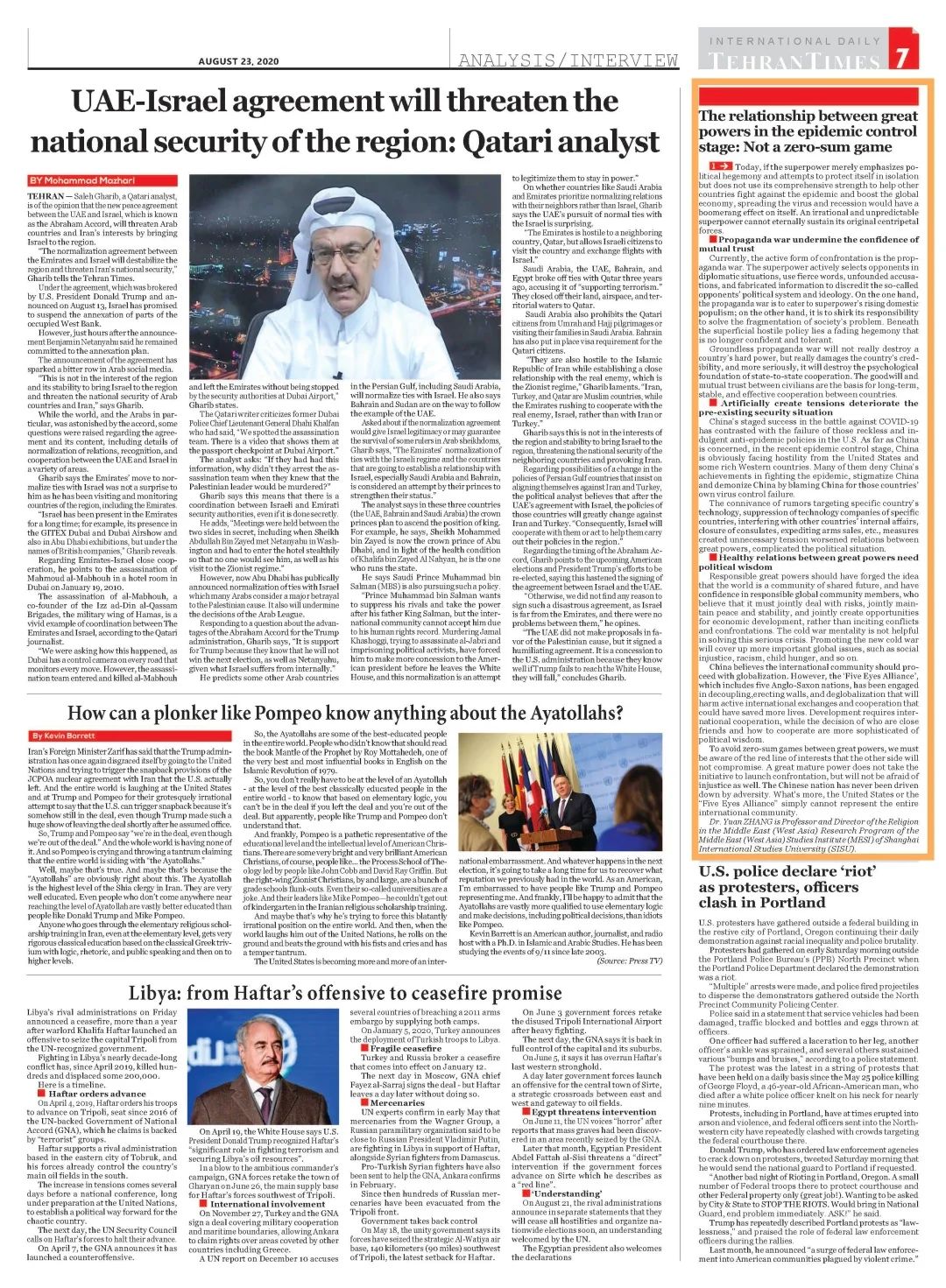 德黑兰时报编译版：伊朗总商会向总统报告私营经济运行困难情况