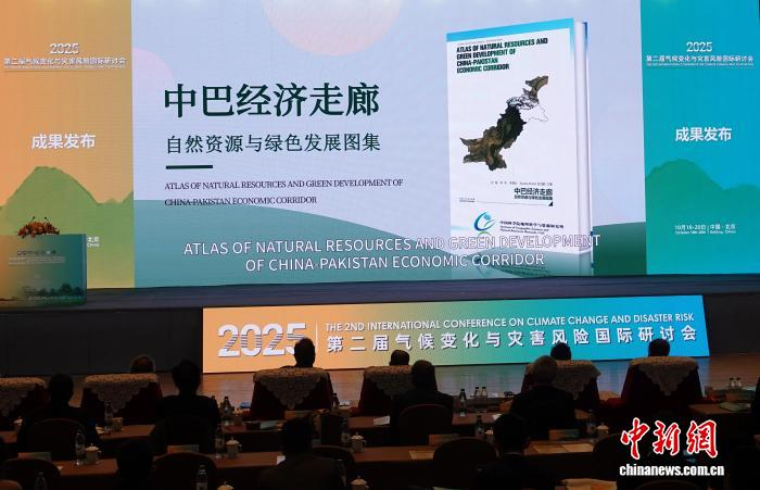 吉布提启动气候风险与早期预警系统项目