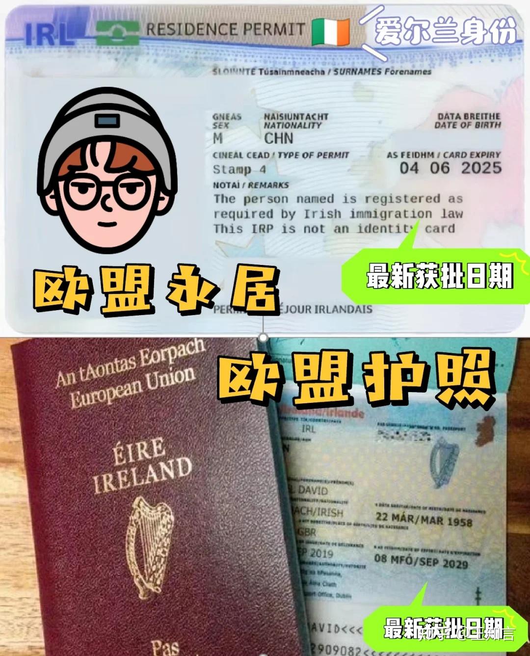 关于中国对瑞典免签的通知