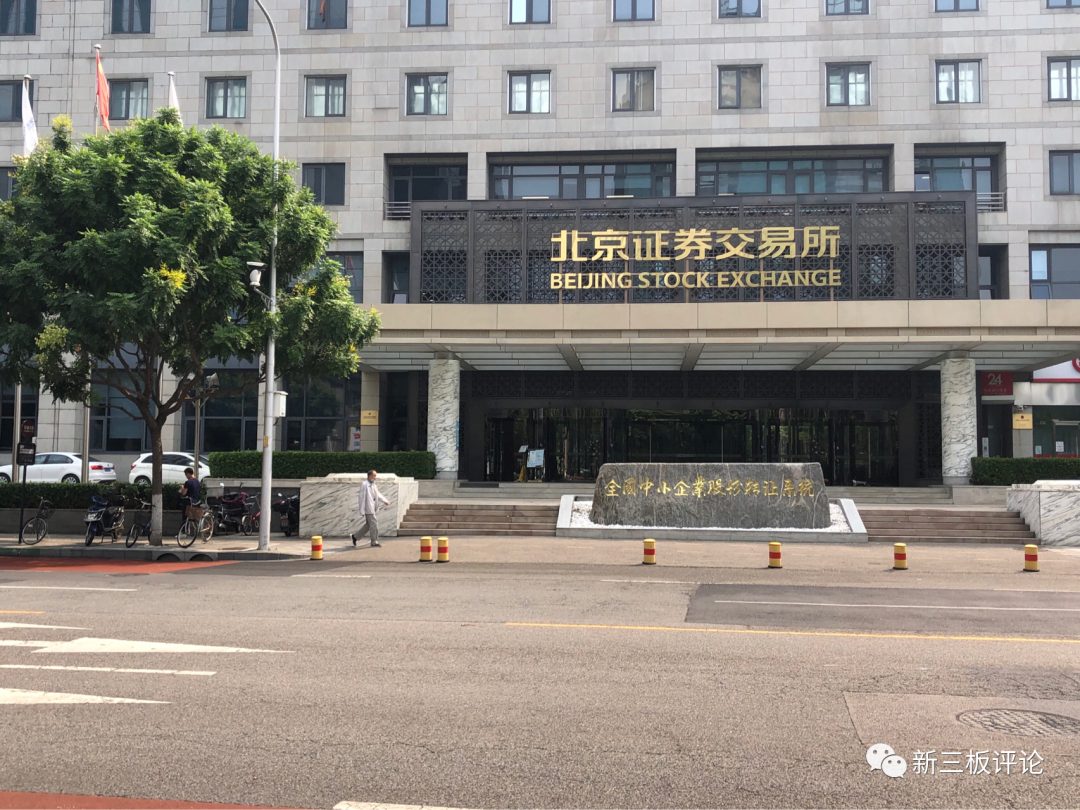 四载筑基！北交所助力中小企业向“新”成长