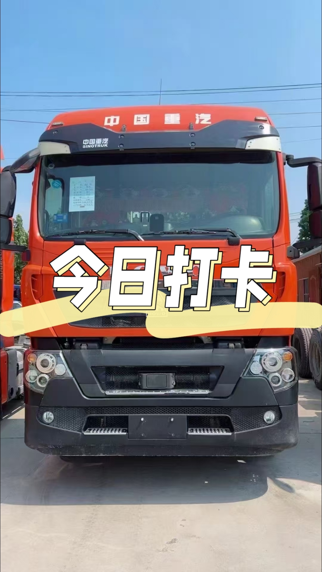 中国重汽：目前公司在手订单相对充裕