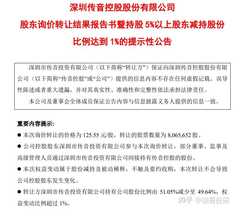 公司产品是否有调整价格的计划？丰元股份回应
