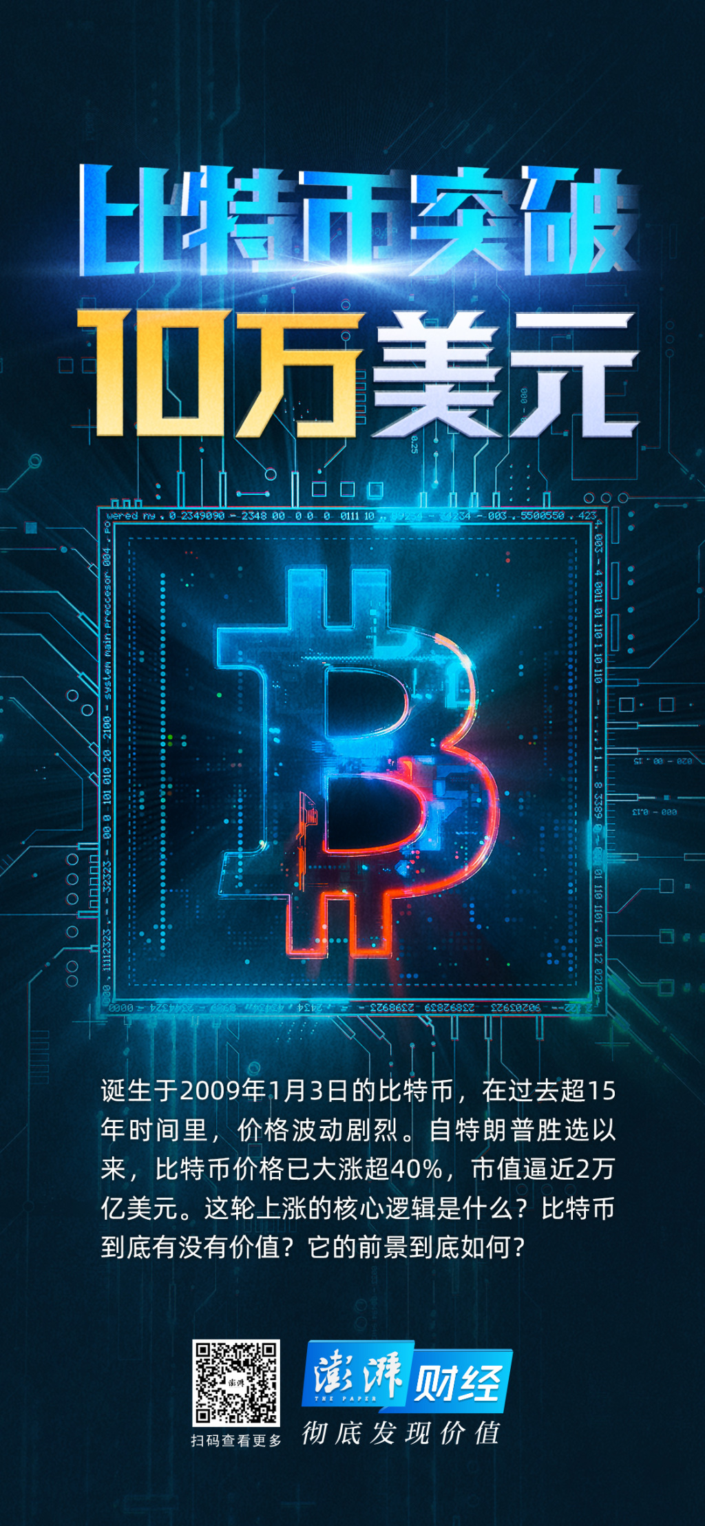 猛烈抛售！比特币，跌势加剧！近18万人爆仓！