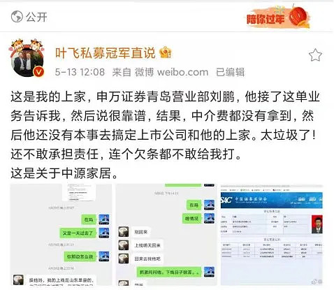 罕见！百亿大佬操纵股价，被判三年！