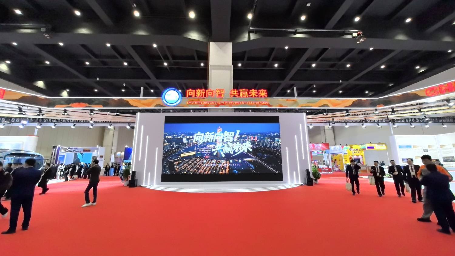 哥伦比亚贸工部长出席第十八届中国―拉美企业家高峰会