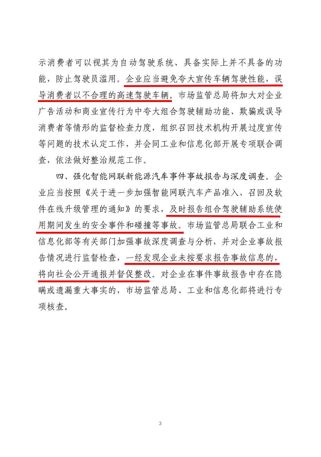 警示八大风险！刚刚，市场监管总局重磅发布！