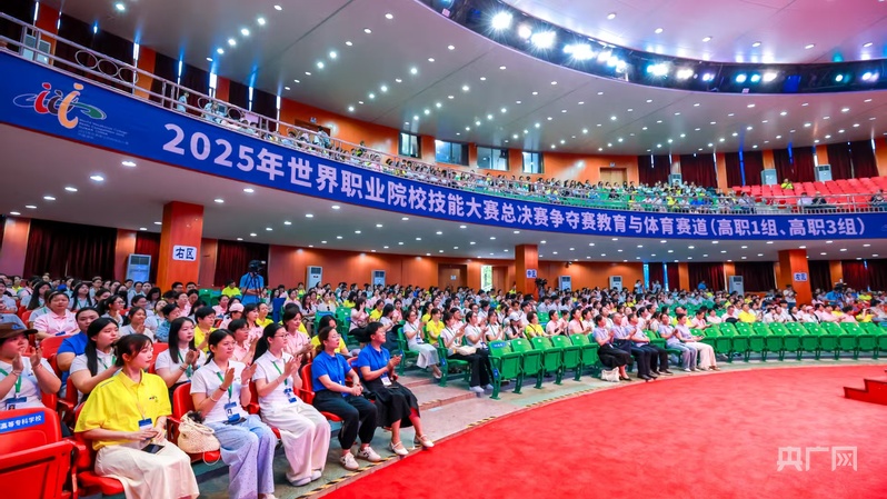 2025年世界职业院校技能大赛冠军总决赛举行