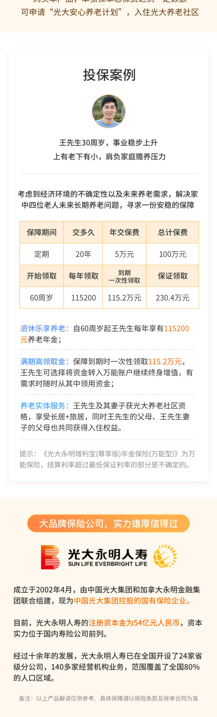 光大环境计划“回A” 拟在深交所上市