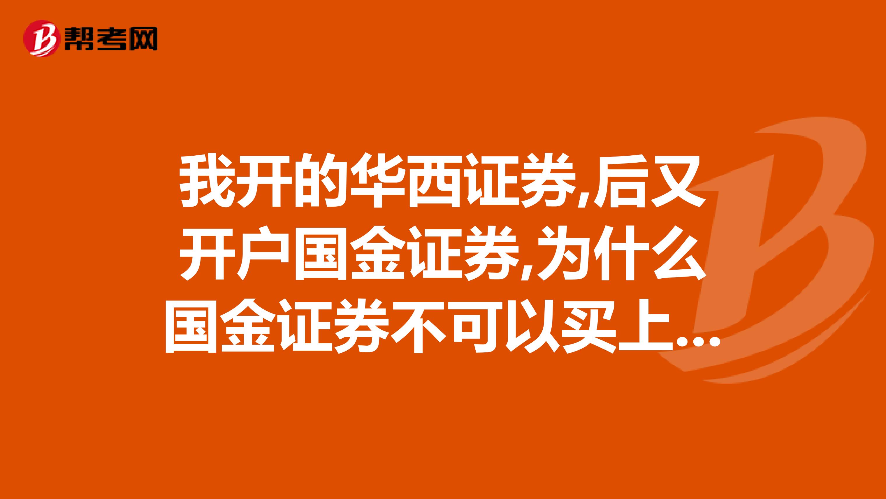 国金证券完成“22国金G1”债券10.29亿元兑付兑息