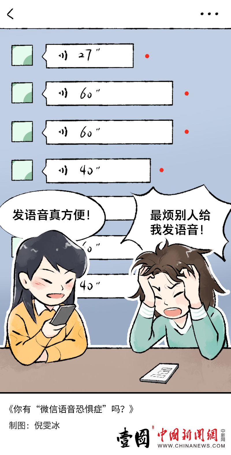 微信支持潮汕话语音转文字了