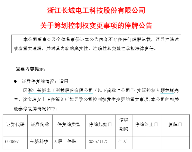 创业慧康：筹划控制权变更事项仍在进行 股票17日复牌