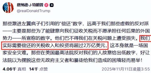 美最高法院开始审理特朗普对等关税上诉案