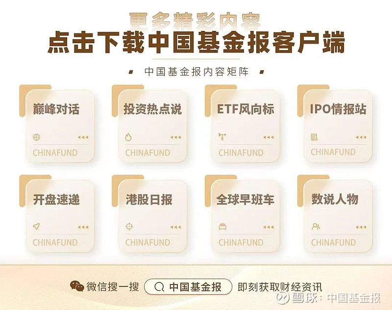 公募“固收+”调仓换股布局明年