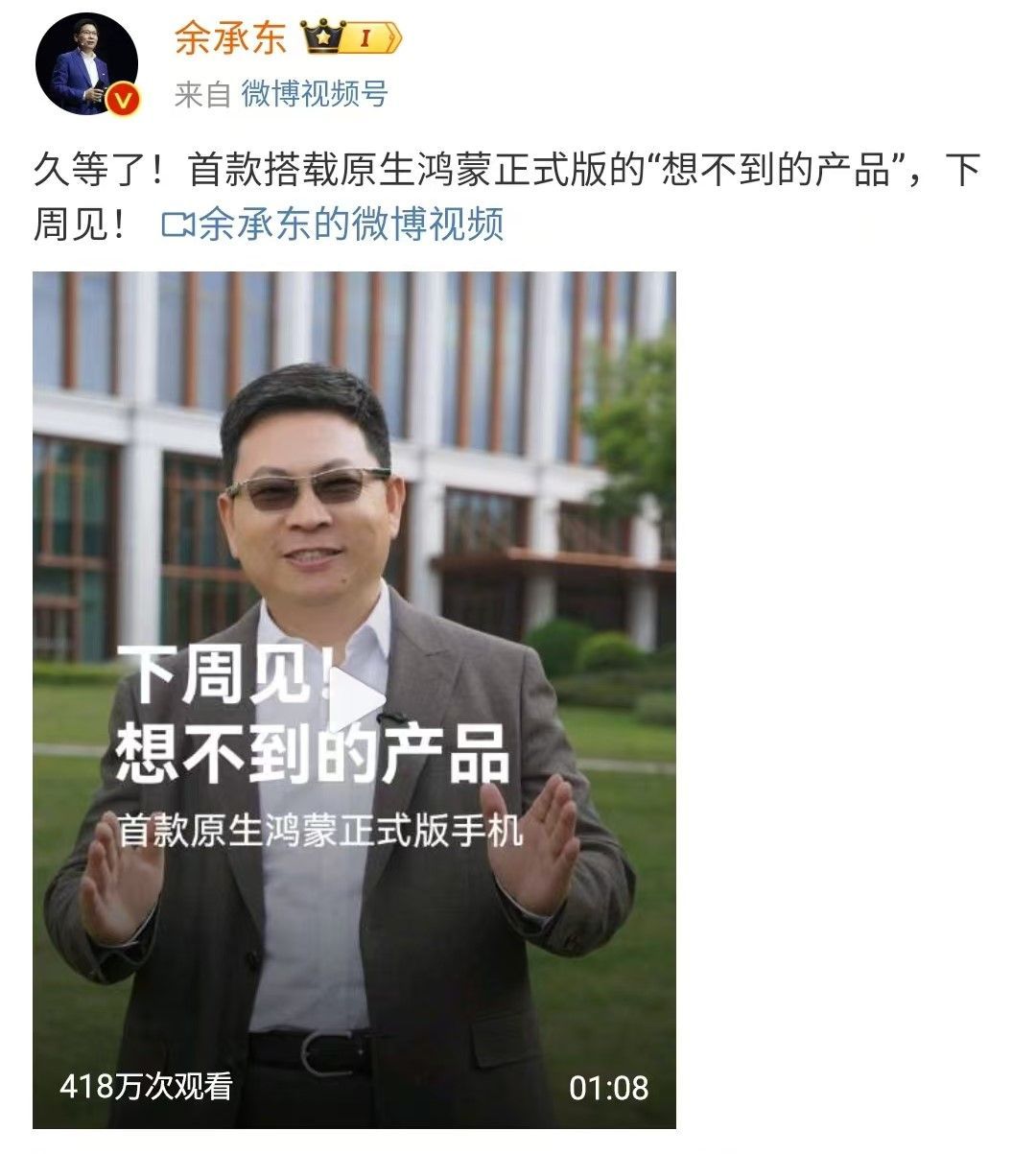 华为官宣!Mate 80新品来了